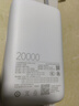 小米（MI）【3C认证】小米自带线充电宝 20000 22.5W 浅灰 可上飞机/火车多彩便携  iPhone安卓可用 实拍图