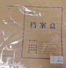 得力（deli）10只30mm340g无酸牛皮纸档案盒文件收纳盒 加厚财会档案盒  考试收纳PA188 实拍图