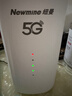 纽曼5G无线路由器随身WiFi6移动免插卡cpe多网通千兆双频车载便携式高速上网卡全国通用流量2025款 实拍图
