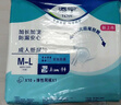 添宁（TENA）全效防漏纸尿片M-L80片（尺寸：59*22cm）产妇老人（配网裤1条） 实拍图