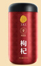 同仁堂品牌 北京同仁堂特级红枸杞子500克正宗宁夏特产枸记礼物实用长辈 实拍图