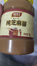 明轩纯芝麻酱1kg瓶装家用热干面拌面酱麻辣烫火锅蘸料专用芝麻花生酱 纯芝麻酱【1kg】 实拍图