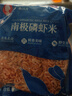 春江月南极磷虾仁深海鳞虾干肉干货新鲜小虾米虾皮特产磷虾干官方旗舰店 南极磷虾仁【250g*2袋】南极鲜捕 实拍图