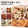 七年五季全麦坚果吐司小面包饱腹手撕代餐零食休闲食品早餐面包400g*1箱 实拍图
