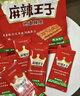 麻辣王子正宗辣条微麻微辣550g*2盒 休闲小零食辣条大礼包独立小包装怀旧 实拍图