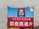 桂格（QUAKER）即食燕麦片1000克袋装 营养早餐 膳食纤维 零添加白砂糖 实拍图