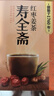 寿全斋红枣姜茶姜枣茶红糖姜茶大姨妈可喝生姜汁红糖独立包装12g*10条  实拍图