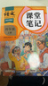 2025斗半匠课堂笔记四年级上册语文数学英语人教版同步教材随堂笔记教材全解小学生课前预习教材（3册） 实拍图