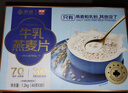 西麦高端牛乳燕麦片1.2kg 高蛋白春节新年货送营养早餐独立小包礼盒 实拍图
