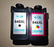 格之格845墨盒 适用佳能墨盒845 846 mg3080墨盒 ts3380 ts3480 mg2580s ts3180 mg2400墨盒可加墨黑彩套装 实拍图