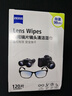 蔡司蔡司擦镜纸 镜头镜片眼镜清洁湿巾 擦眼镜 墨镜相机清洁 除菌湿巾 [中量热卖]镜片清洁湿巾120片装 实拍图