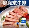小牛凯西官方儿童牛排进口整切草饲厚切牛肉生鲜黑椒眼肉西冷家庭菲力牛扒 菲力牛排1.3kg20片+30烤肠 实拍图