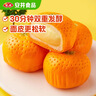 安井慕斯蛋奶橘子包350g*2 共20只 早餐儿童面点卡通甜包速冻半成品 实拍图