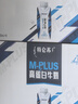 蒙牛特仑苏M-PLUS牛奶250ml*10盒 6.0g高蛋白/100ml 送礼盒装 实拍图