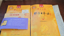 标准日本语初级教材（第三版）上下2册含电子书 最新版中日交流标准日本语全新含数字音频app 畅销40年日语学习材料 实拍图