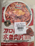丰味居水煮肉片调料100g*3袋四川麻辣水煮鱼水煮牛肉调味料包 实拍图
