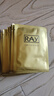 妆蕾（RAY）面膜美女士提亮白肤色抗皱紧致抗衰老补水保湿去黄气暗沉男10片 实拍图