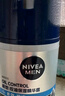 妮维雅（NIVEA）男士【补水保湿】多重控油保湿精华露50g乳液面霜护肤品新年礼物 实拍图