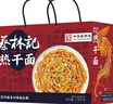 蔡林记中华老字号武汉特产热干面礼盒1780g礼包伴手礼送礼 年货礼盒团购 实拍图