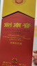 剑南春水晶剑 52度 750ml 单瓶装 浓香型白酒 年货送礼 实拍图