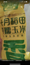 十月稻田 黄甜糯玉米 10根 4.4斤 东北甜黏玉米棒 真空包装 早餐苞米 实拍图