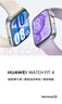 华为HUAWEI WATCH FIT 4 悦动白氟橡胶表带 华为运动智能手表超轻薄大屏潮流运动蓝牙通话睡眠监测fit4 实拍图