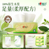 心相印抽纸 面巾纸茶语丝享 3层120抽*27包真S码 纸巾 卫生纸 整箱 实拍图