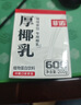 菲诺 厚椰乳（加盖）椰汁椰奶椰乳咖啡伴侣酒席婚庆家宴分享 大盒 1kg 实拍图