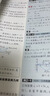 王后雄学案教材完全解读 高中数学2必修第二册 配人教A版 王后雄2026版高一数学配套新教材 晒单实拍图