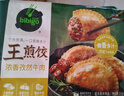 必品阁（bibigo）王煎饺 浓香孜然牛肉味 210g 6只装 营养饺子 早餐速冻半成品年货 实拍图