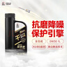 长城【干系列】金吉星全合成机油 A5/B5 0W-30 汽机油 850g/1L 实拍图