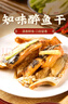 知味观熟食腊味组合中华老字号杭州特产荷叶鸡醉鱼干500g 实拍图