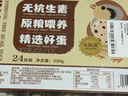 都丰年【彩蛋送福】无抗鹌鹑蛋24枚220g 实拍图