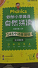 华研外语2026春妙趣小学英语自然拼读全套 同步一二三四五六年级拼读发音 全国123456年级通用/KET/PET/托福 实拍图