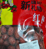 享食兔 新疆灰枣特级25年新货无添加若羌大红枣特产未清洗原生态吊干2斤 实拍图