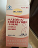 玛特纳（Materna）中国版惠氏孕妇复合维生素备孕叶酸片钙铁锌硒多维片孕期营养品 60片*1瓶 (60天量) 实拍图