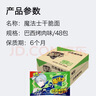 魔法士干脆面方便面即食干吃休闲小零食捏碎面速食 巴西烤肉味20g*48袋 实拍图