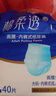 永福康绵柔透气成人拉拉裤M40片 臀围60-100cm 老人孕产妇内裤型纸尿裤 实拍图