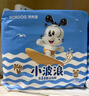 巴布豆（BOBDOG）小波浪超柔拉拉裤XXL54片（14-17kg以上）尿不湿超薄透气 实拍图