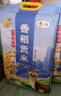福临门雪国稻香 香稻贡米 10斤/袋（新老包装交替发货） 实拍图