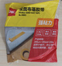 得力（deli）强力双面布基胶带 加厚网格防风 45mm*20m  地毯无痕固定婚庆春联粘贴 墙面隐形粘接 1卷 30804 实拍图