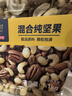 京东京造 X 京东PLUS会员联名款混合坚果1.1kg/罐 每日坚果开心果零食送礼 实拍图