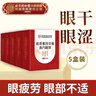 内廷上用北京同仁堂蒸汽眼罩热敷缓解眼疲劳眼干眼涩发热贴睡眠遮光50片 实拍图
