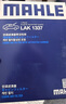 马勒（MAHLE）带炭PM2.5空调滤芯LAK1337(奥迪Q7(16后)/A4L(B9)/Q5L/A6L 19年后 实拍图