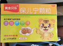 [黄金贝乐]保儿宁颗粒 3g*28块 1盒装 3g*28块/盒 实拍图