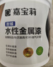 嘉宝莉防锈漆水性金属漆入户门改色漆彩钢瓦翻新专用漆油漆涂料白色1kg 实拍图