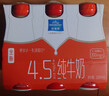 欧德堡4.5g高蛋白 140mg高钙 全脂纯牛奶200ml*24盒 早餐奶 实拍图