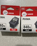 佳能（Canon）PG-840XL 大容量黑色墨盒(适用MX538/MG3680/MG3580/TS5180) 实拍图