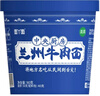 吃欢天兰州牛肉面重庆小面杂粮面私房速食泡面特色地方小面方便面 兰州牛肉面90g*6桶 实拍图