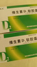 [天悦]维生素D2软胶囊 0.125mg*20粒 2盒装 实拍图